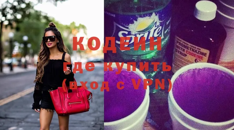 где найти наркотики  Красногорск  Codein Purple Drank 